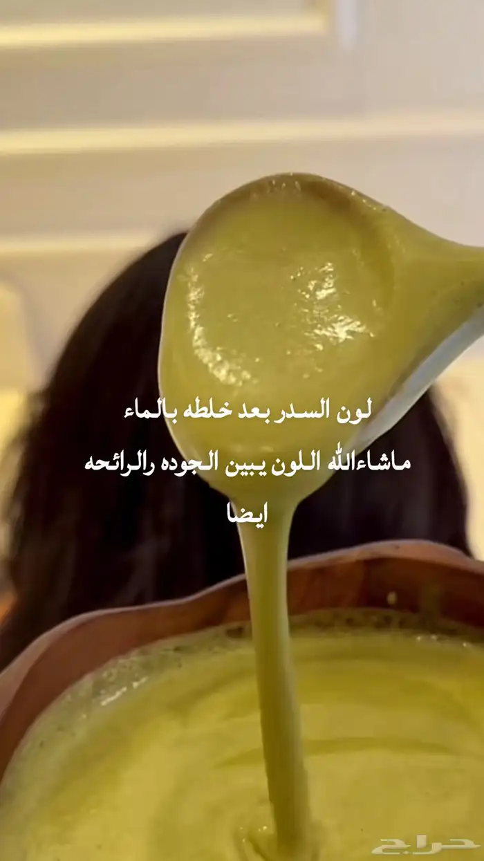 عشبة 3