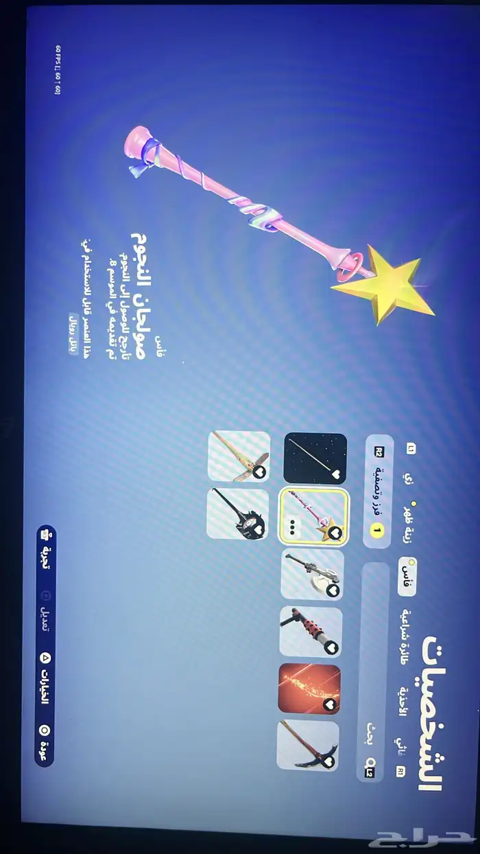 حساب سوني 5