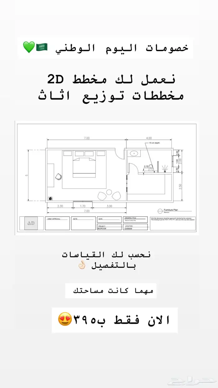 تصميم داخلي 1