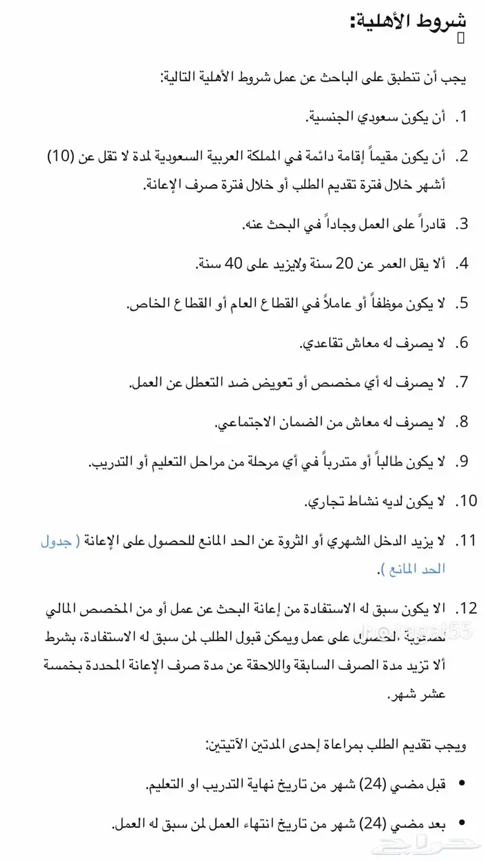 ننجز لك كل خدماتك الإلكترونية في دقائق 3