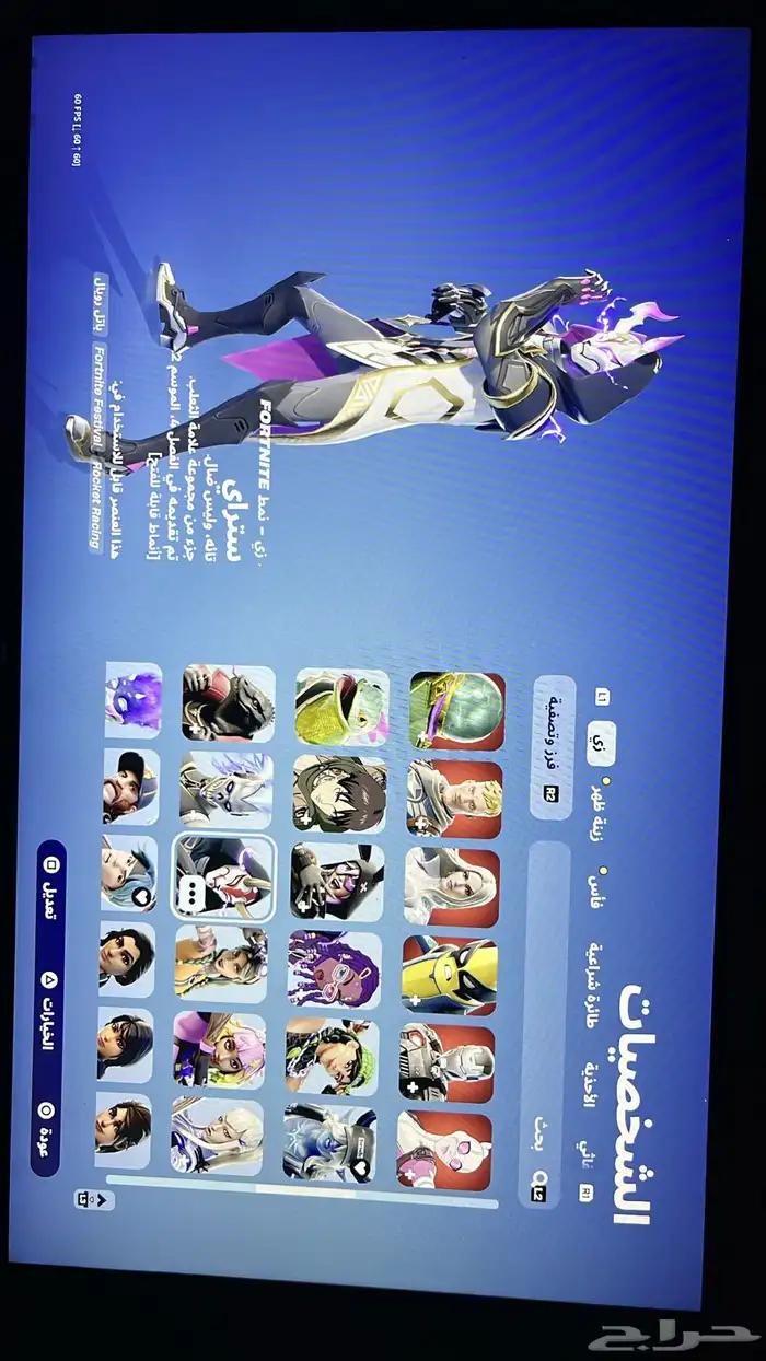 حساب سوني 2