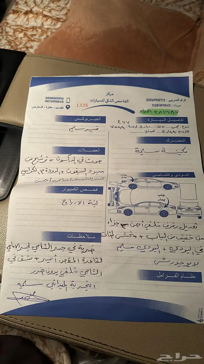جمس 6