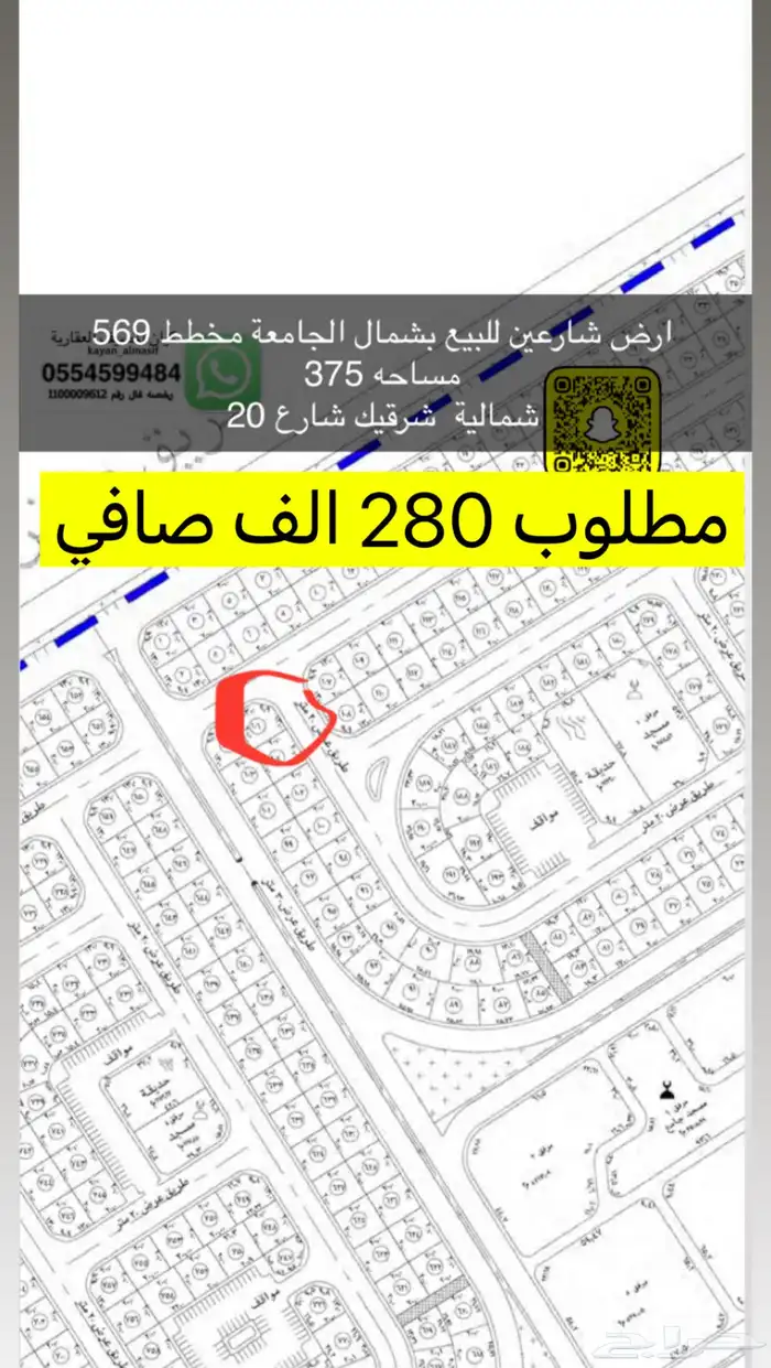 اراضي للبيع شمال الجامعة 6