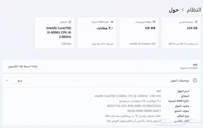 لابتوب ديل ssd 12 رام 1