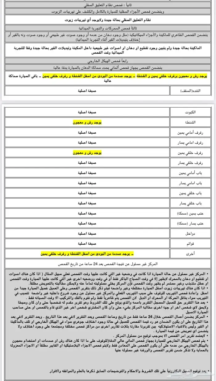 تورس 2023 8