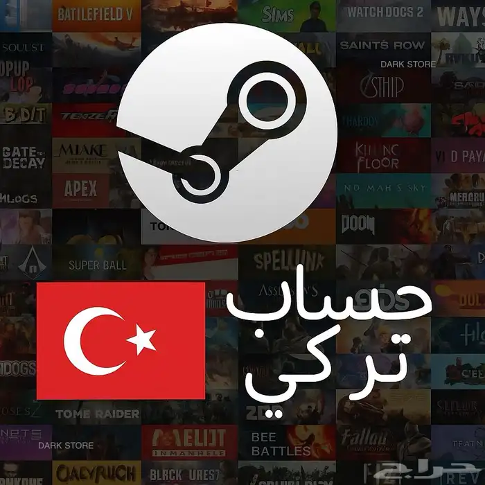 حساب ستيم تركي اوكراني ارجنتيني 0
