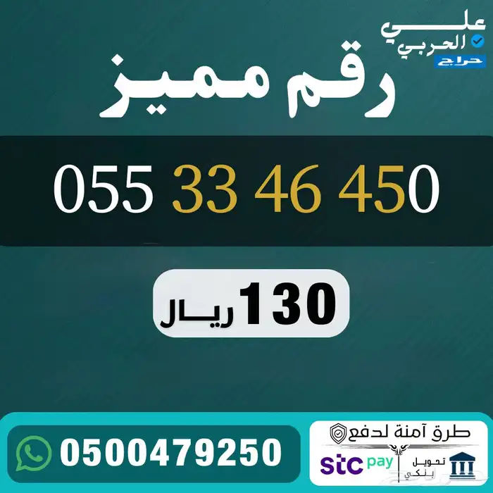 أرقام مميزة 2