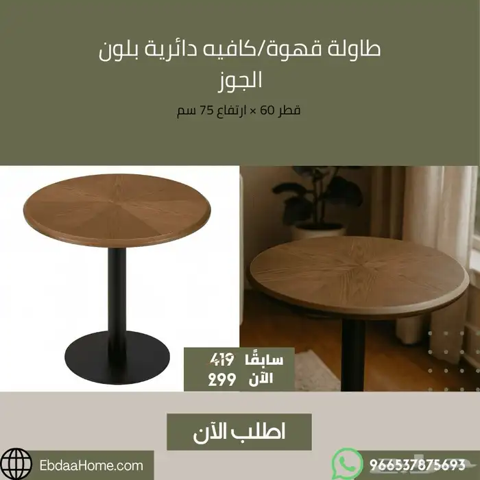 طاولات وكراسي قهوة شاي - مطاعم وكافيهات 32