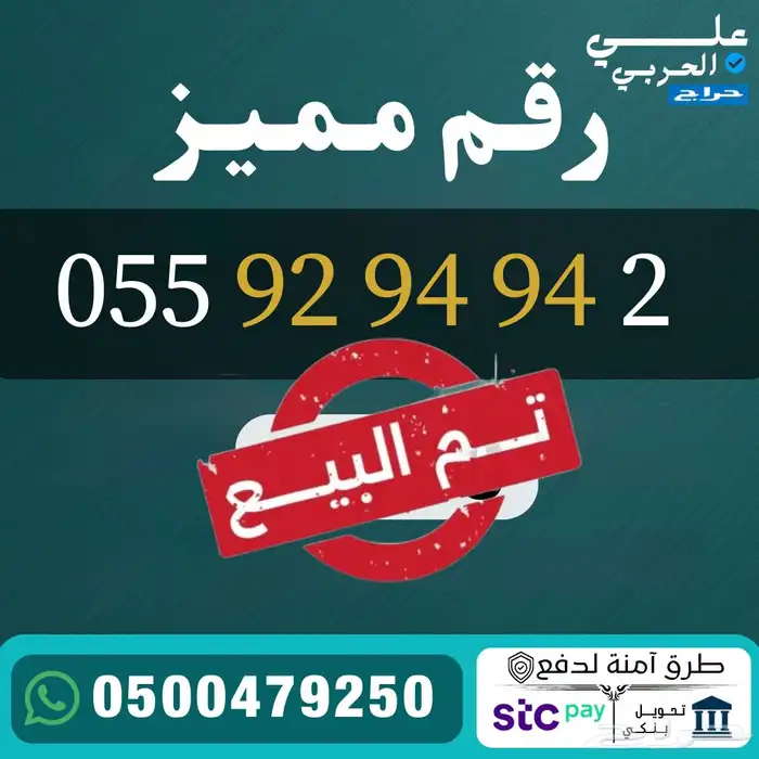 أرقام مميزة 1