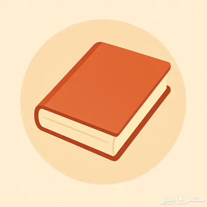 كتب مستعملة 0