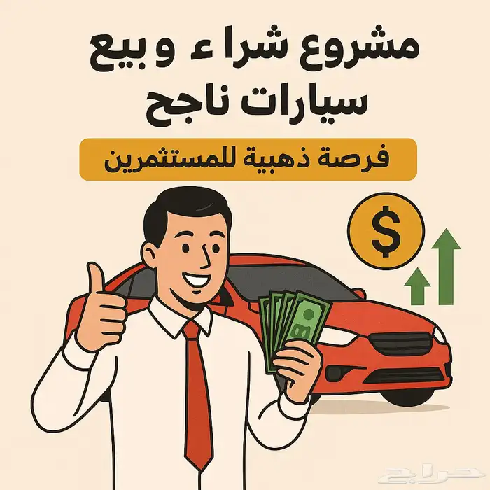 99 من الناس ما يعرفو مشروع في السيارات مع خبير 0