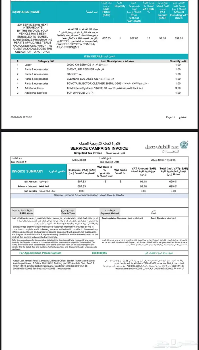 تويوتا يارس 2023 بحالة الوكالة 21