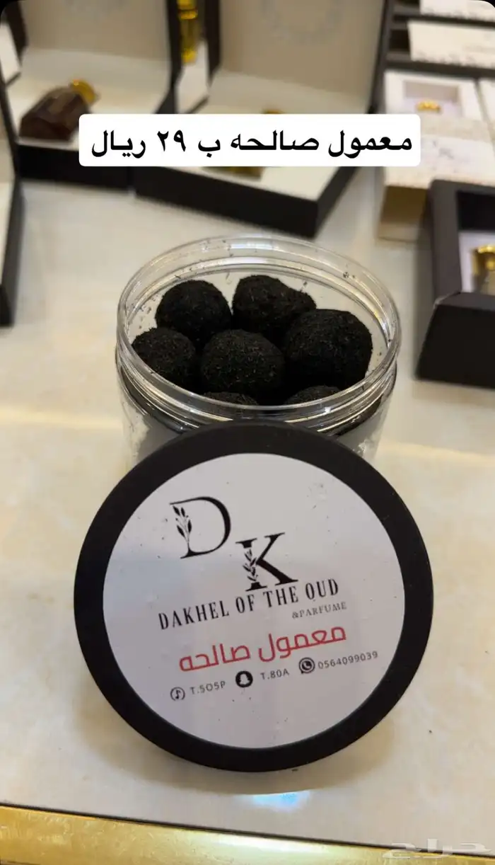 عود تايقر وقية   توله مخلوط بحريني ب 49 ريال 23