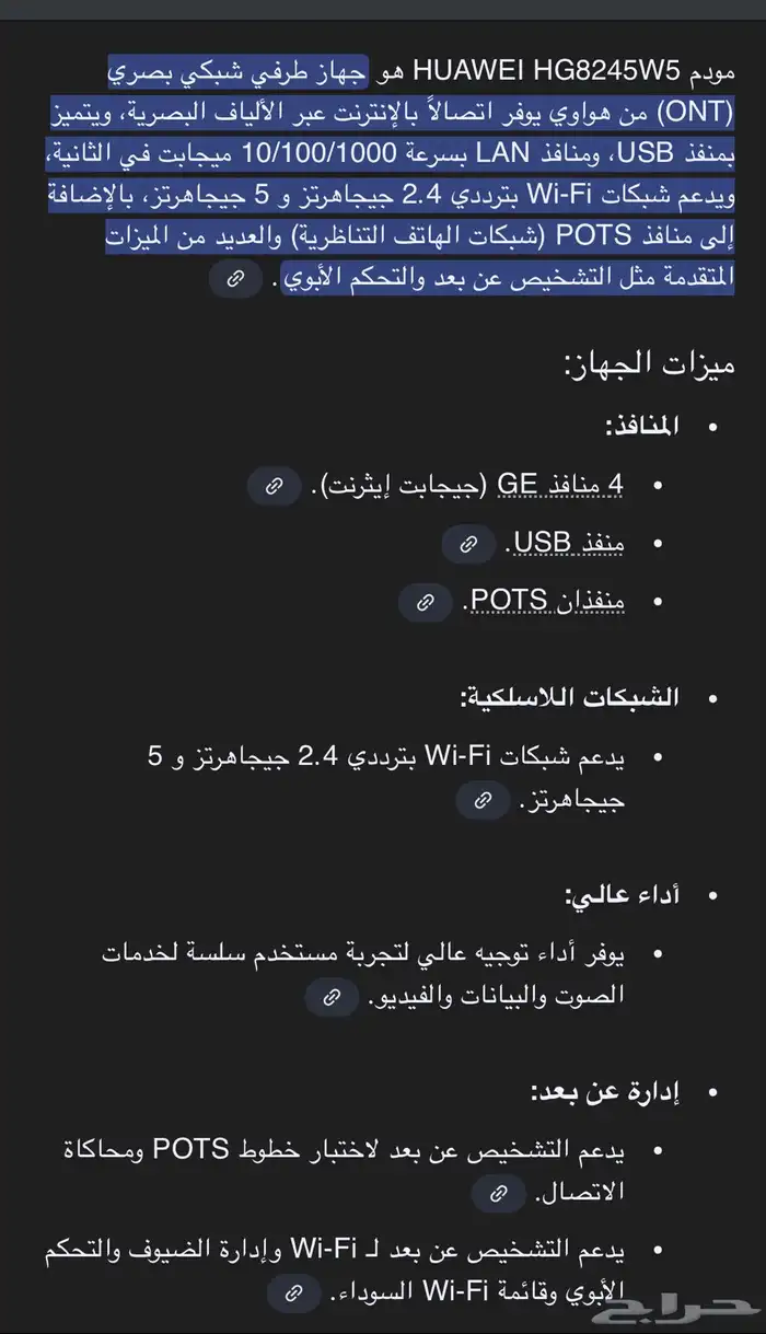 2 مودم فايبر stc ألياف جديد ومستعمل و 2 رسيفر جويtv 9