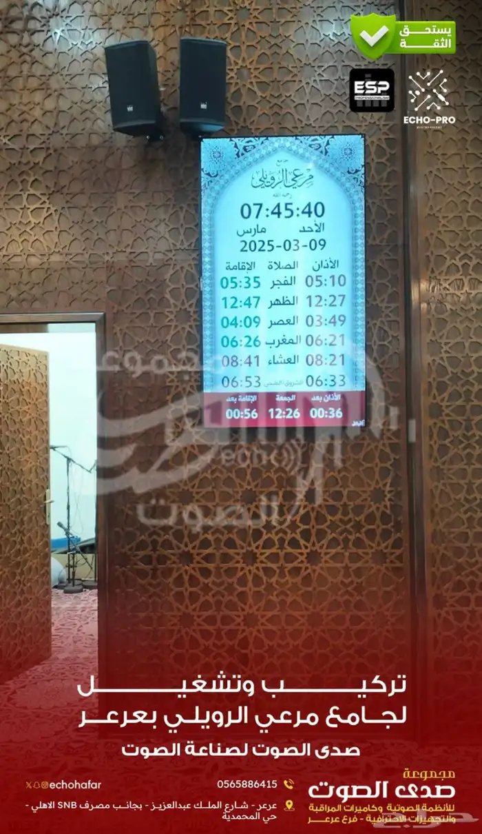 صوتيات كاميرات المراقبة احبار طابعات 2
