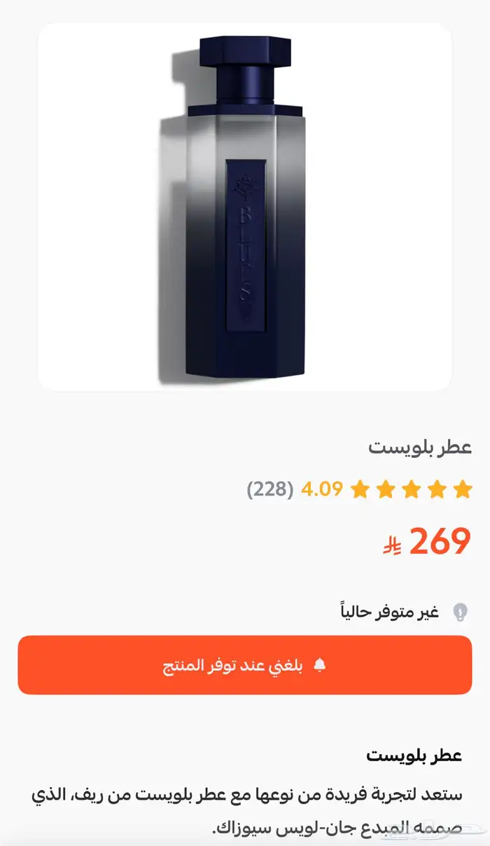 عطر بلو ويست من ريف (جديد) 200 مل 2