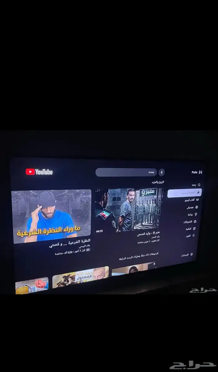 شاشه 4rrQW 65 بوصه سمارت 0