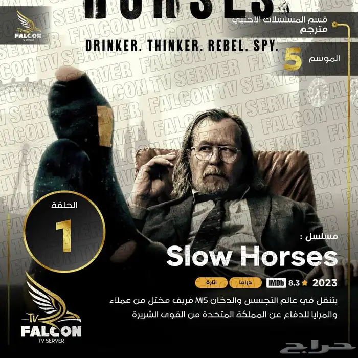 شاهد كل ما تحب بسهولة مع فالكون  هولك   فولتشر 6