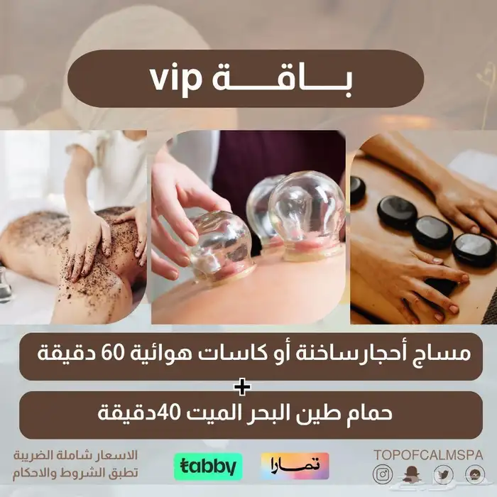 مساج استرخائي   حمام مغربي   بديكير   تجهيز عرسان 6