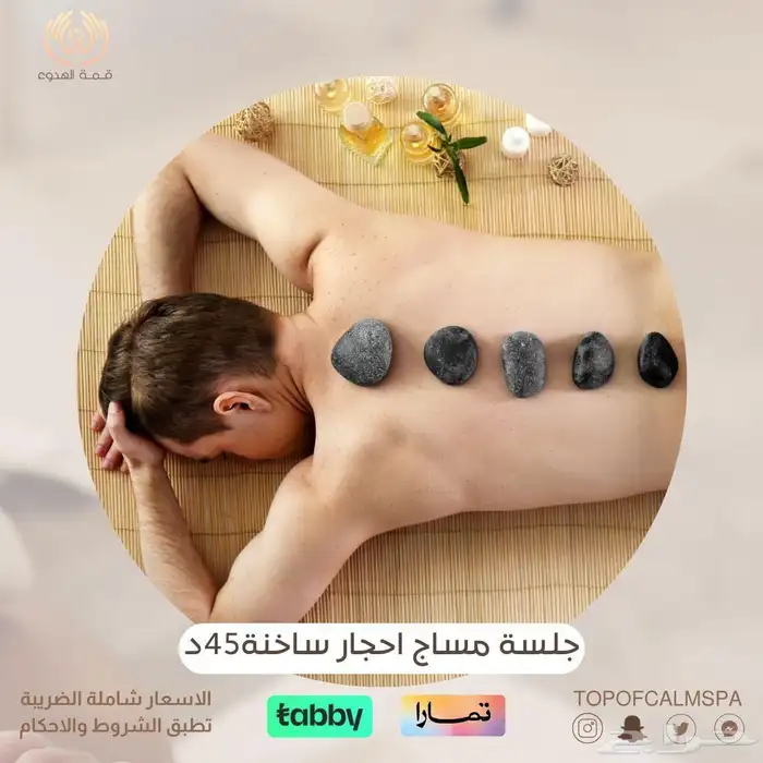 مساج استرخائي   حمام مغربي   بديكير   تجهيز عرسان 4