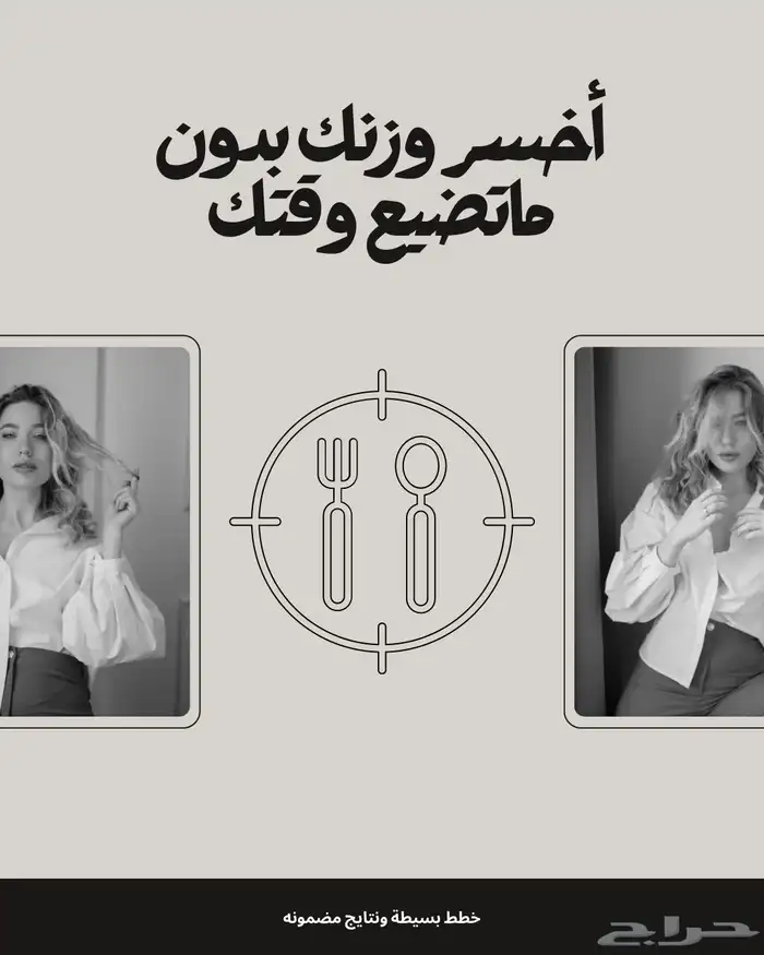 كتاب لخسارة الوزن 0