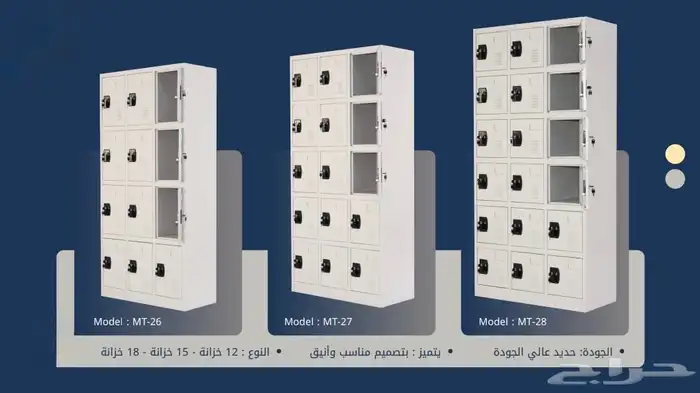 أثاث مدرسي معدني خزائن جودة عالية 1