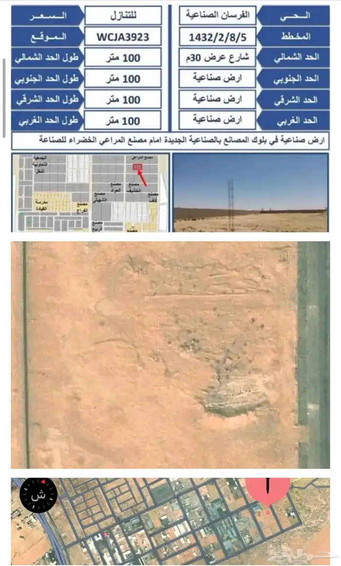 للتقبيل ارض مصنع تكرير زيوت 0