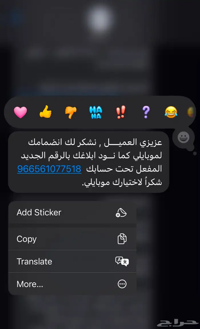 رقم مميز للبيع موبايلي 0
