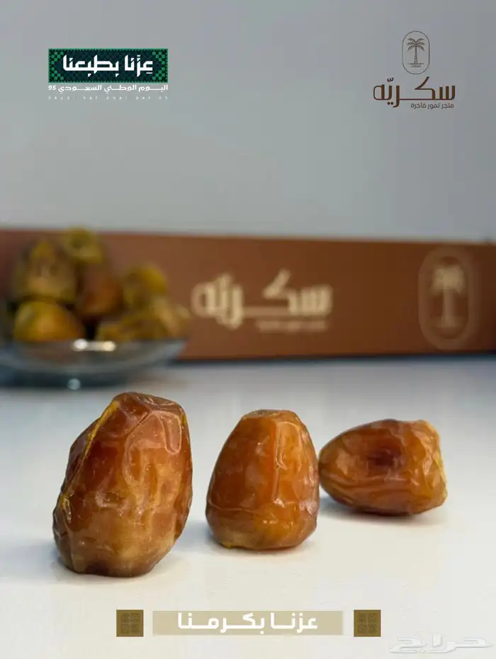 سكري مفتل وجالكسي  بكج 3 كراتين 9 كيلو عرض اليوم الوطني 6