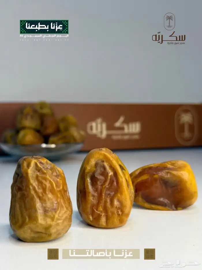 سكري مفتل وجالكسي  بكج 3 كراتين 9 كيلو عرض اليوم الوطني 5
