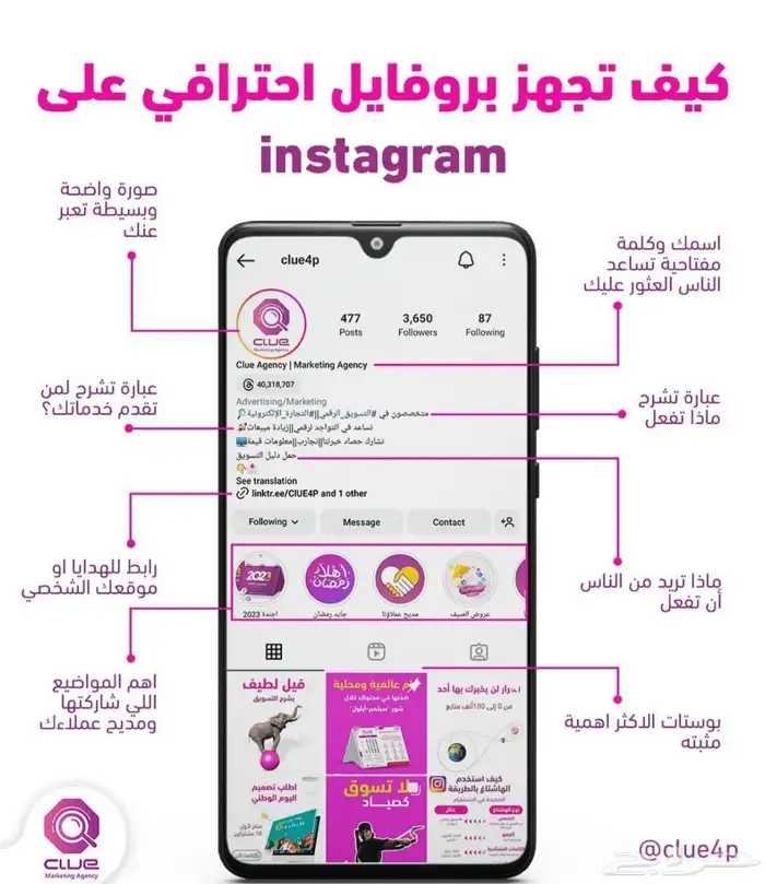 من الخرائط للسوشال  نخلي حضورك يبرق 1