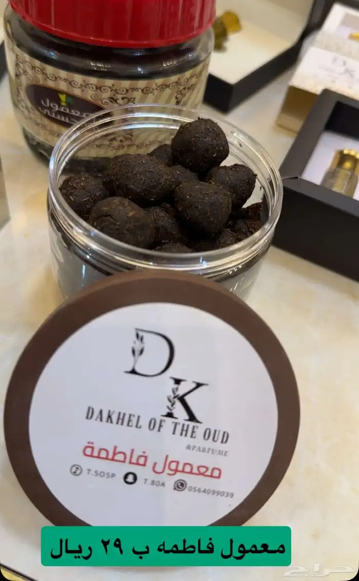 عود تايقر وقية   توله مخلوط بحريني ب 49 ريال 21