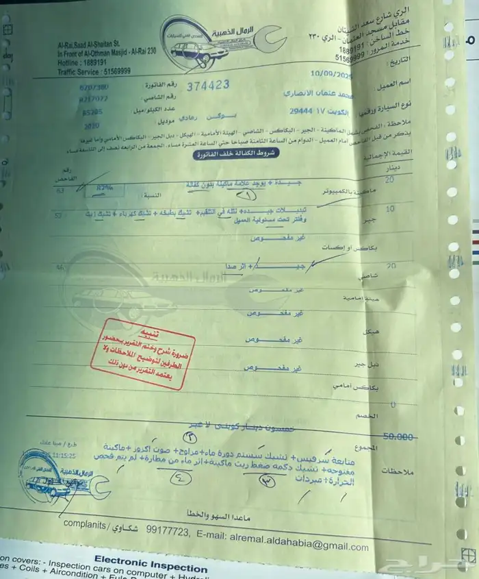 سوبر جمس 2020 شرط الفحص واتساب 0096 0