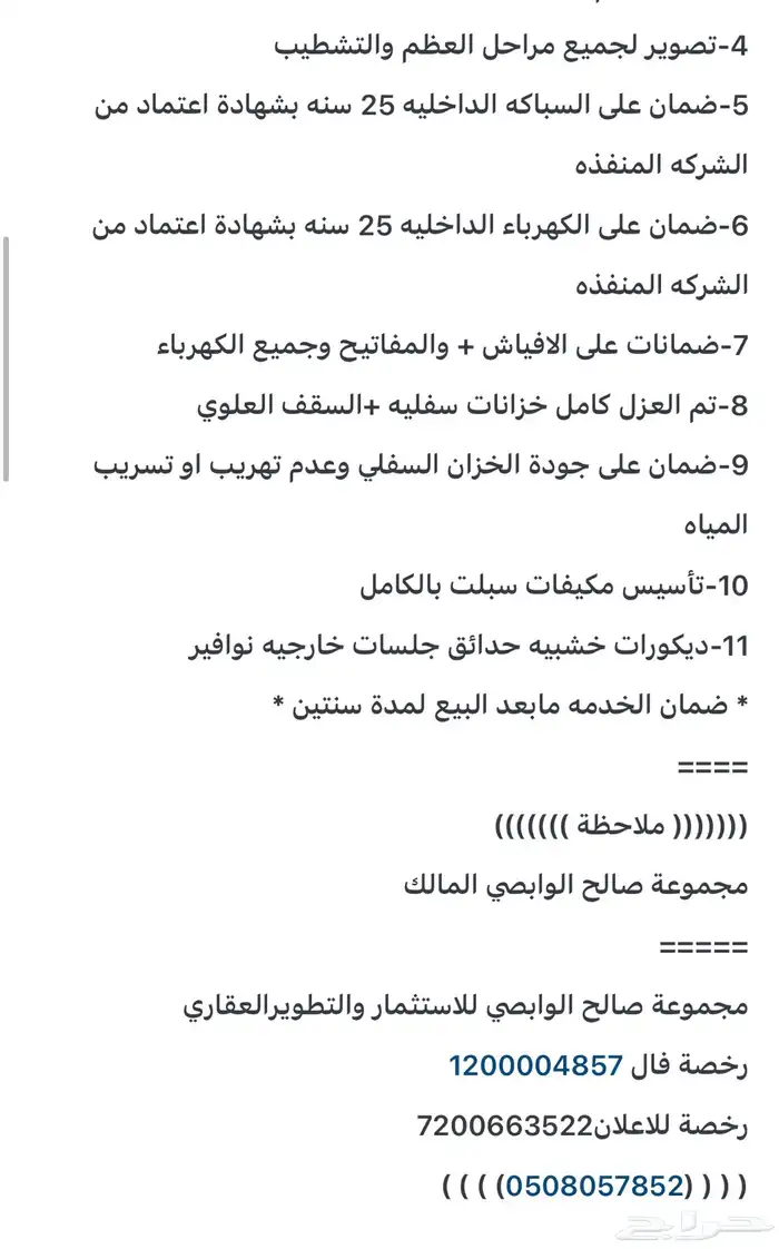 شقق تمليك لفلاح1المالك مجموعة صالح الوابصي من المالك مباشرة 0