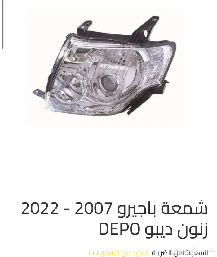 قطع غيار وملحقات 1