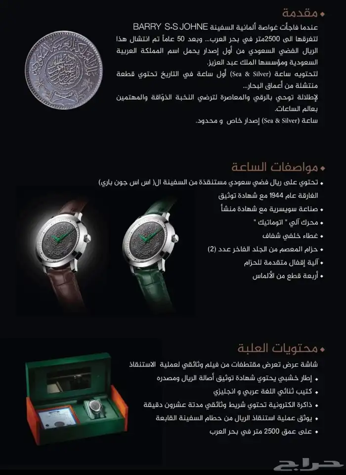 ساعة سويسرية 4