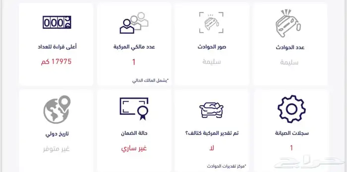 تورس مخزن شبه اصفار فل كامل سعودي وكالة وصيانات وكالة جديد 65