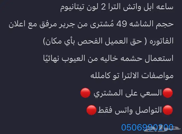 ساعه ابل واتش تو ء1800 0