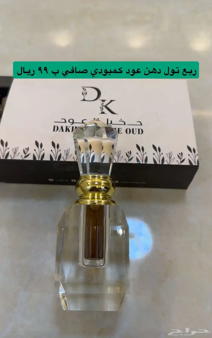 عود تايقر وقية   توله مخلوط بحريني ب 49 ريال 7