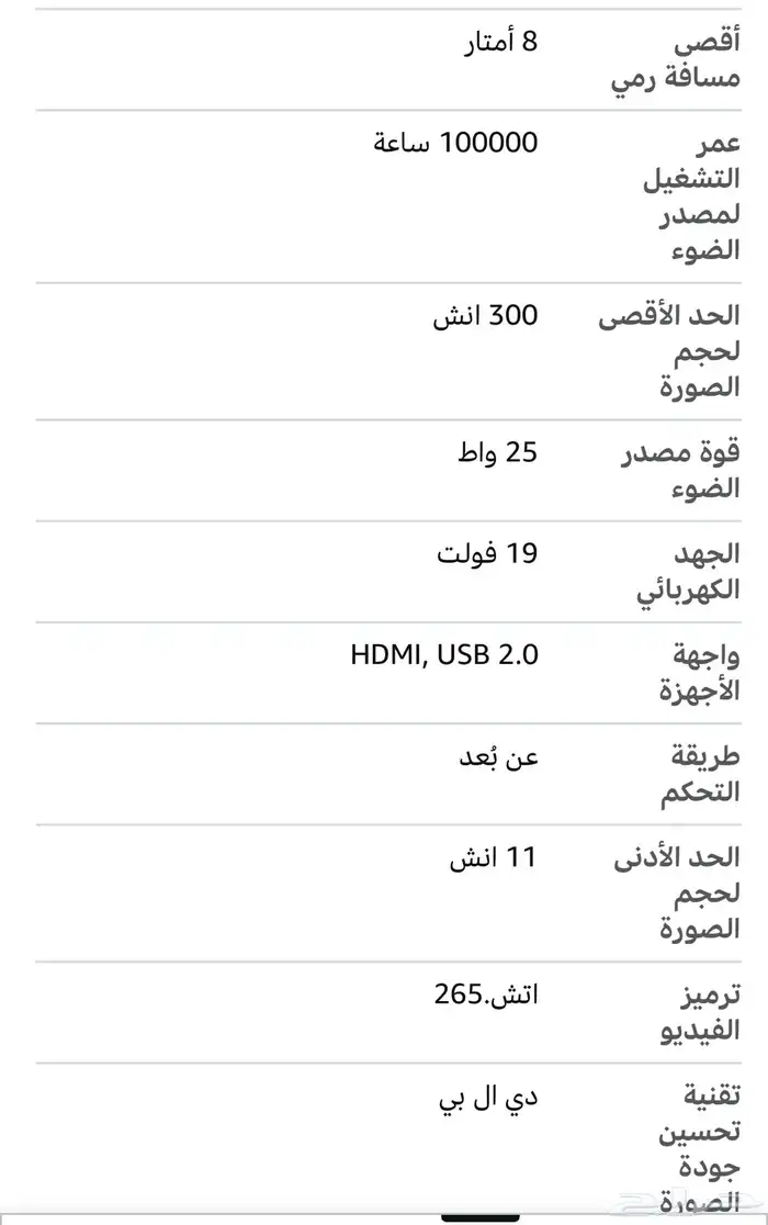 بروجكتر باينتيك المعروف Byintek 0