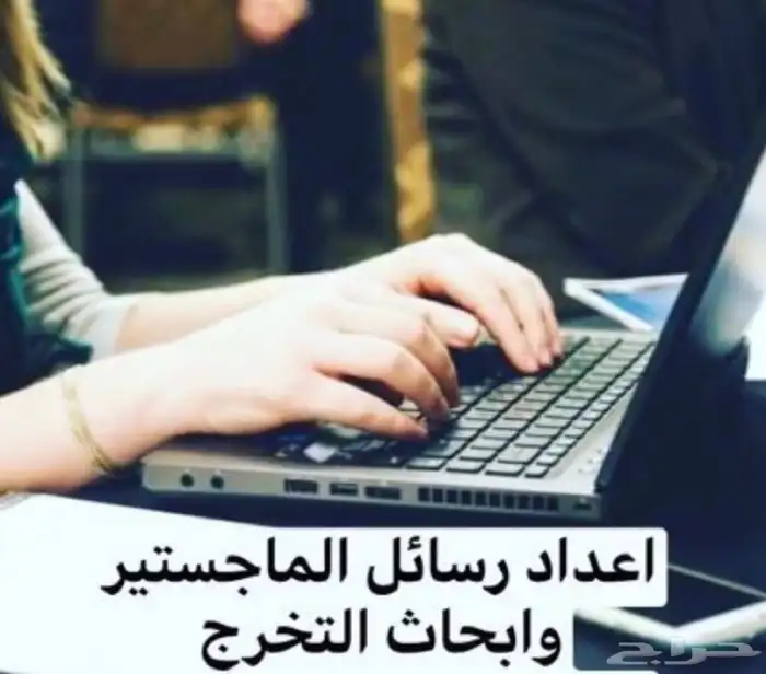 خدمات بحثية لطلبه الدراسات العليا والباكالوريوس 4