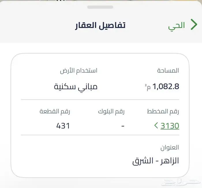 ارض للبيع 0