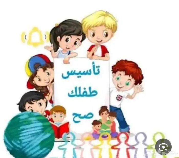 معلمه تاسيس ابتدائي بالخرج 0