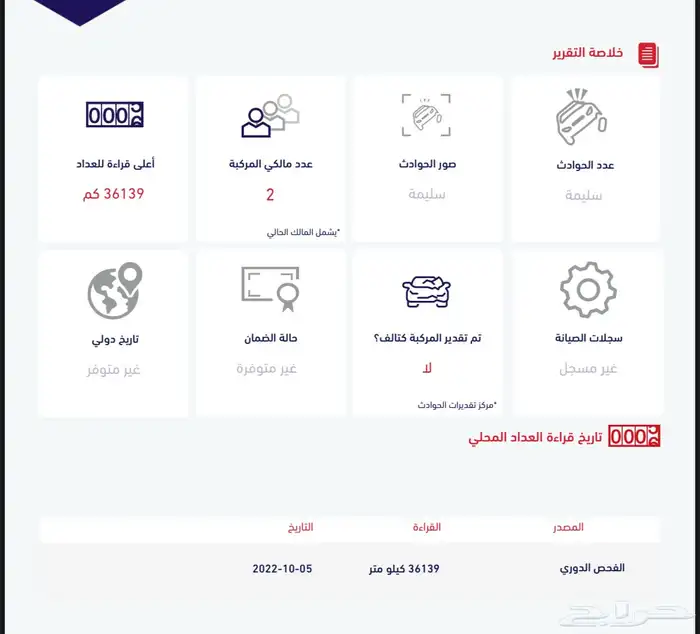 جيب ربع ( مخزن ) مباع 67
