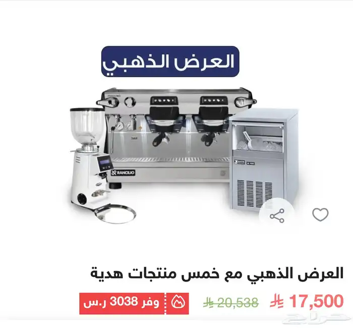 معدات قهوة ومكائن وافران اونكس 2