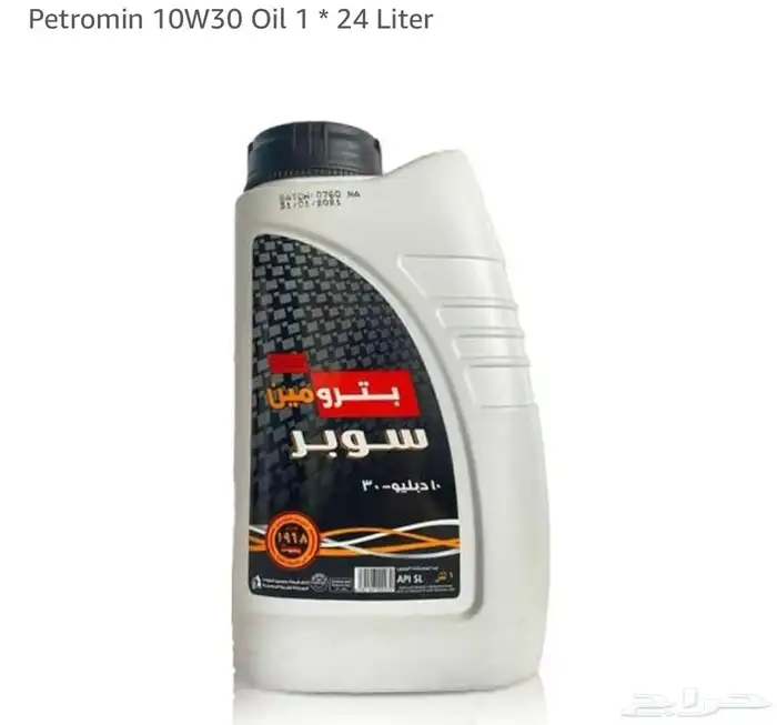 زيوت وفلاتر بسعر رخيص 1