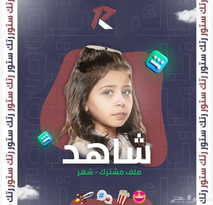 شاهد ملف خاص 10  ضمان ذهبي 0