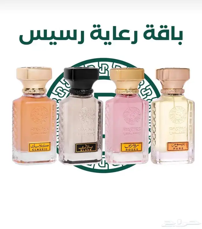 باقة رعاية رسيس جديده بتغليف رسيس 0