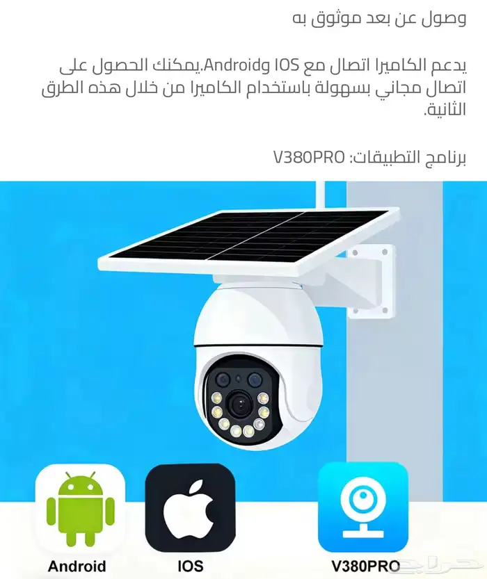 كاميرا تعمل على الطاقة الشمسية ثلاث عدسات ( نفذت الكمية) 14
