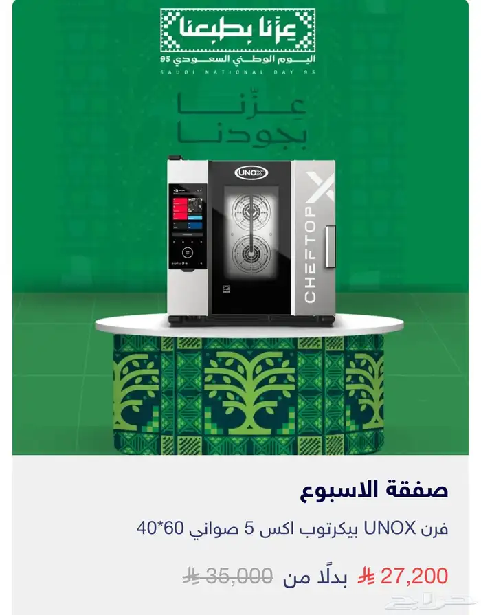 معدات قهوة ومكائن وافران اونكس 6